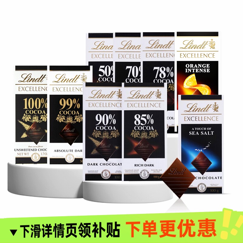 进口瑞士莲特醇系列海盐香橙黑巧克力排块网红休闲零食纯可可脂