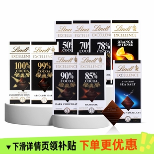 进口瑞士莲特醇海盐香橙黑巧克力排块网红零食纯可可脂软心精选