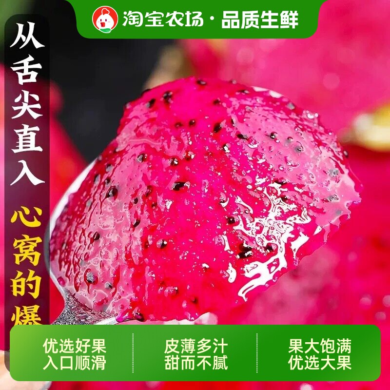 正宗广西红心火龙果新鲜当季水果金都一号蜜甜整箱大果保存农场