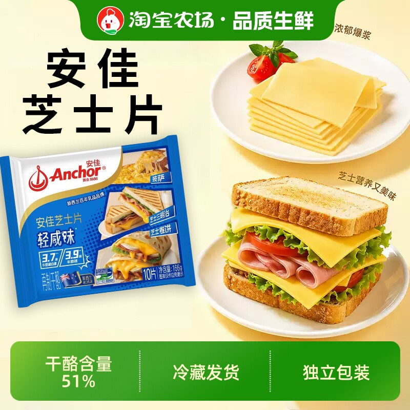 安佳芝士片碎独立包装奶酪片儿童早餐三明治汉堡烘焙原料专用家用图片