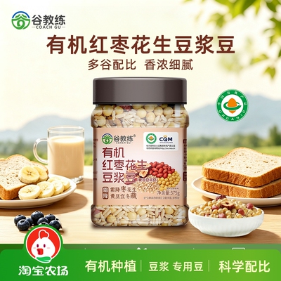 谷教练有机杂粮豆375g