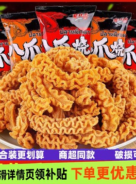 辈儿香八爪烧零食40g锅巴比萨卷膨化童年怀旧30包办公室麻辣辣味