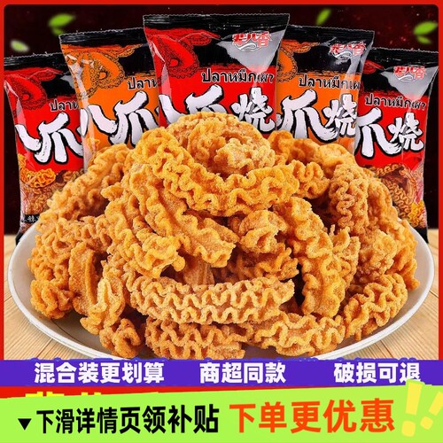 辈儿香八爪烧40g锅巴比萨卷膨化批发童年怀旧零食30包办公室夜宵