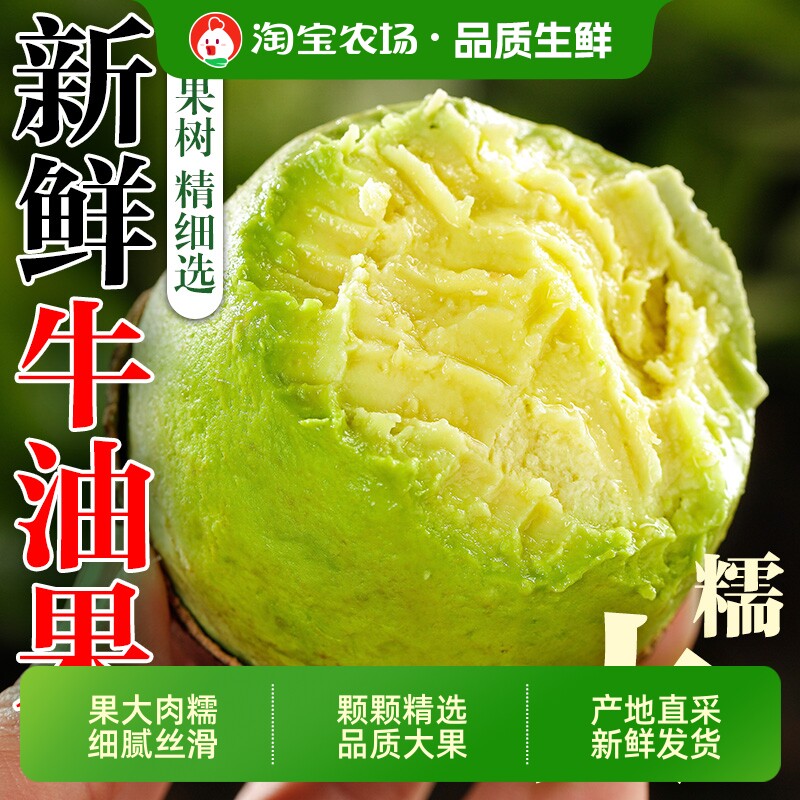 秘鲁进口牛油果哈斯新鲜水果孕妇宝宝辅食整箱鳄梨10大果农场鲜果