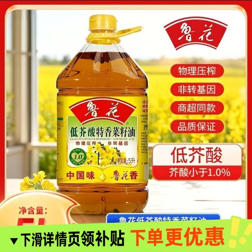 鲁花低芥酸特香菜籽油5L
