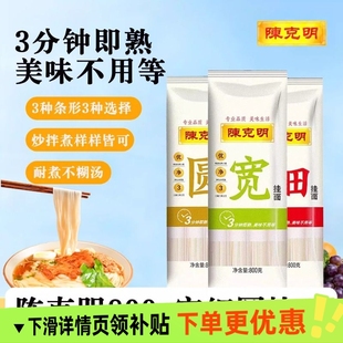 陈克明800g宽细圆组合挂面龙须爽滑面条劲道早餐拌面优质
