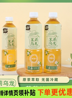 三得利SDL茉莉乌龙茶15瓶*500ML绿茶味饮料无糖0脂0卡整箱瓶装