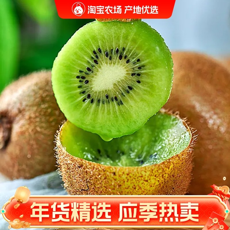 现摘陕西绿心猕猴桃奇异果当季新鲜水果新鲜采摘,水产肉类/新鲜蔬果/熟食,奇异果/猕猴桃,淘宝优惠券,粉丝福利购,淘宝优惠卷