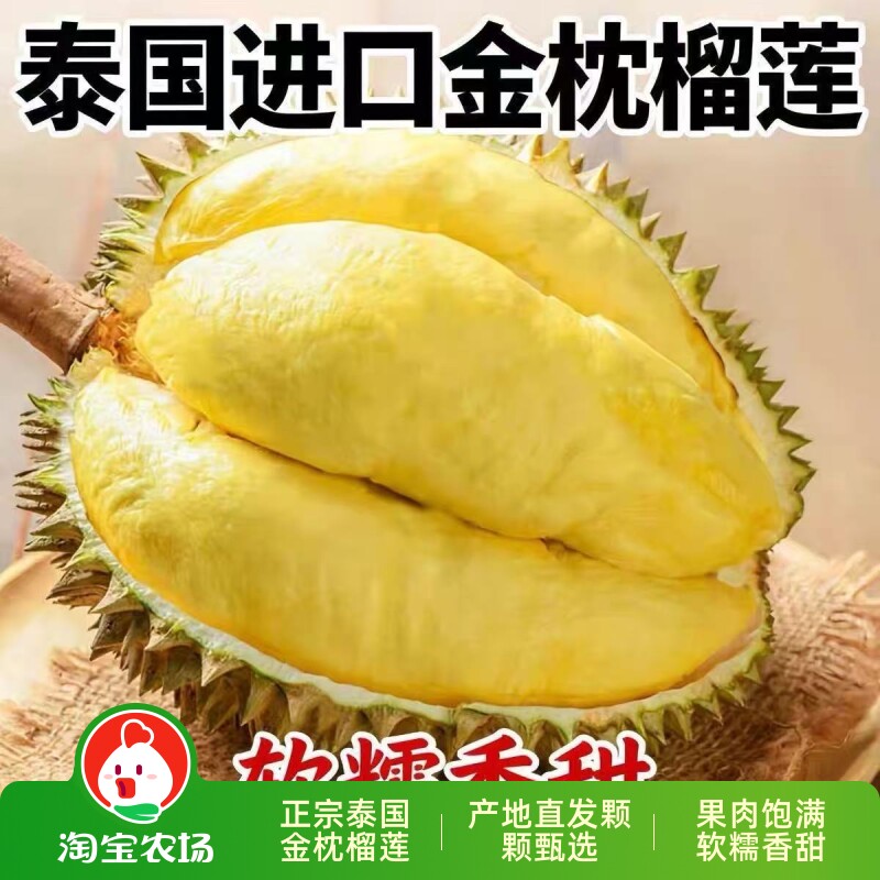 A级泰国榴莲礼盒装顺丰包邮冰淇淋软糯香味整箱装鲜果农场现摘