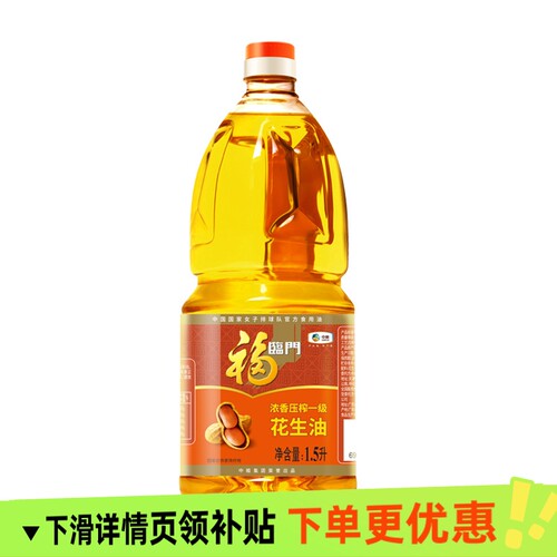 福临门花生油食用油一级压榨浓香1.5L 中粮家用小瓶装植物油1.5升