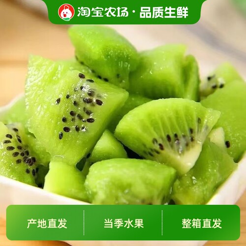 陕西猕猴桃新鲜水果当季甜奇异果绿心猕猴桃孕妇水果应季水果