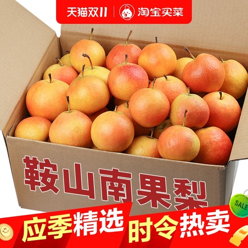 鞍山南果梨5斤海城南果梨东北特产整箱包邮
