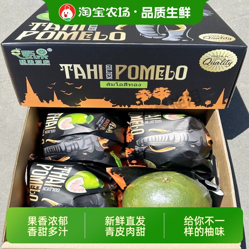 现货泰国进口金柚翡翠柚肉嫩多汁皮厚红肉青皮新鲜水果青柚子包邮