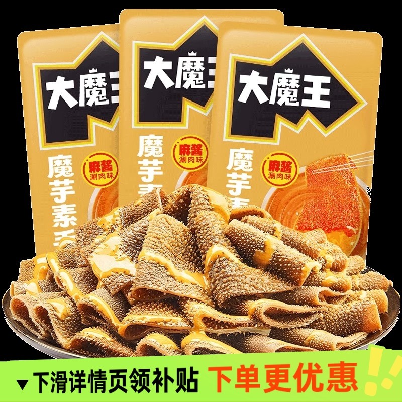 盐津铺子魔芋素毛肚六必居麻酱味小吃零食休闲食品解馋辣爽办公