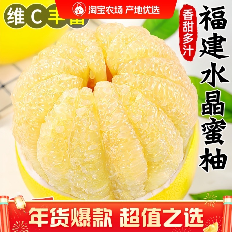 正宗新鲜福建漳州白心柚子9斤白肉蜜柚柚香浓郁新鲜当季蜜柚白柚,水产肉类/新鲜蔬果/熟食,柚子,淘宝优惠券,粉丝福利购,淘宝优惠卷