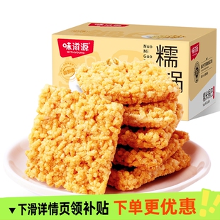 味滋源糯米锅巴咸味500g独立包装 整箱发货脆口美味健康零食