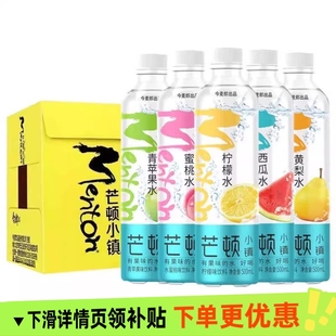 今麦郎芒顿小镇500ml×9 24瓶柠檬水蜜桃青苹果味饮料超链