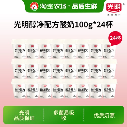 光明醇净配方原味风味发酵乳100g*24杯益生菌酸奶奶源乳酸菌食品
