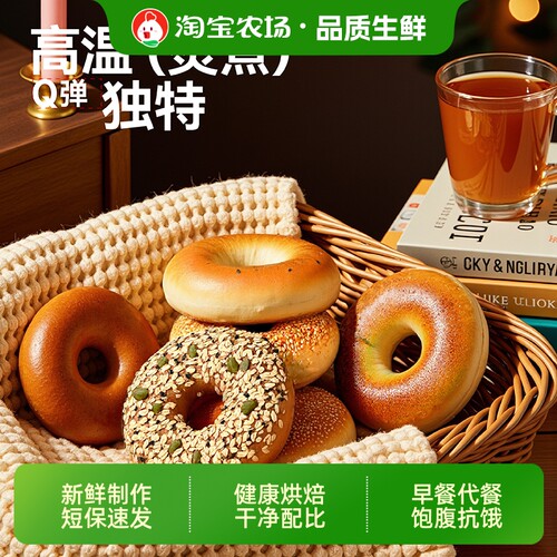 碱法原麦超模神器贝果三明治