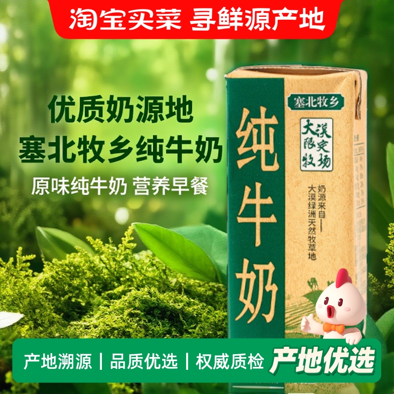 宁夏塞北牧乡纯牛奶4.0蛋白200mlx2盒试饮装营养早餐新产