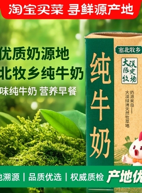 宁夏塞北牧乡纯牛奶4.0蛋白200mlx2盒试饮装营养早餐新产