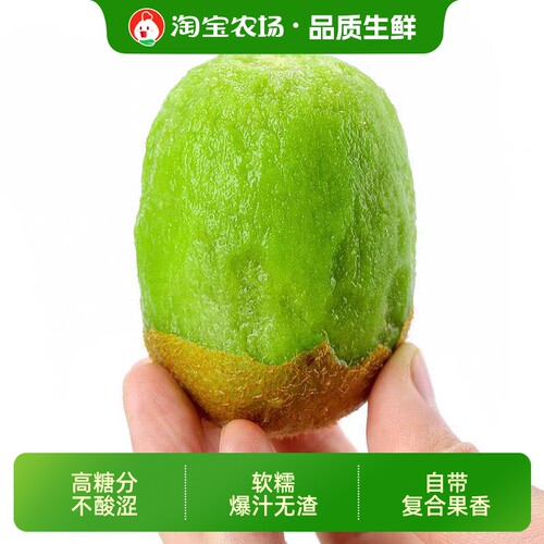 正宗陕西徐香猕猴桃绿心大果包邮产地直发当季新鲜香甜奇异果