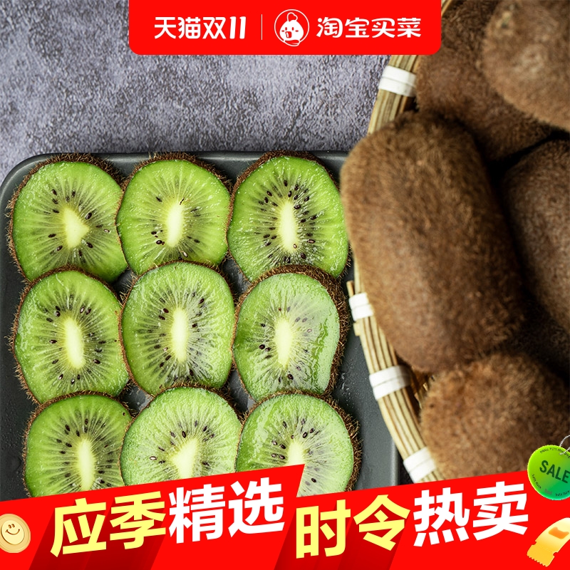 花三岁贵州修文猕猴桃新鲜水果当季整箱绿心贵长奇异果孕妇礼盒