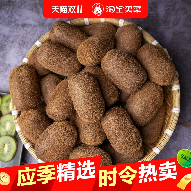 花三岁贵州修文猕猴桃新鲜水果24颗应季整箱弥猴桃礼盒绿心奇异果