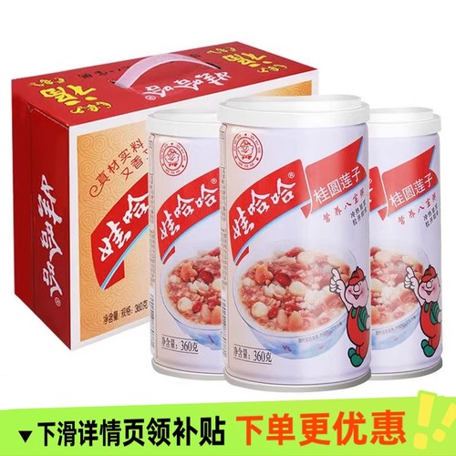 娃哈哈桂圆莲子八宝粥360gx12瓶营养速食即食代餐早餐粥便携快餐