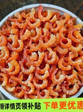 淡干金钩海米虾米干货商用小虾皮虾仁干海鲜优质食材炒菜炖汤