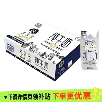 忠厚纯牛奶200ml×12盒全家共享营养健康早餐奶