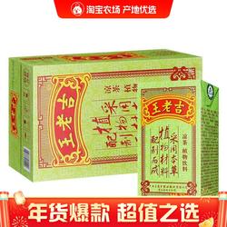 整箱王老吉凉茶250mlx24盒植物饮料草本凉茶清火解暑火锅解腻