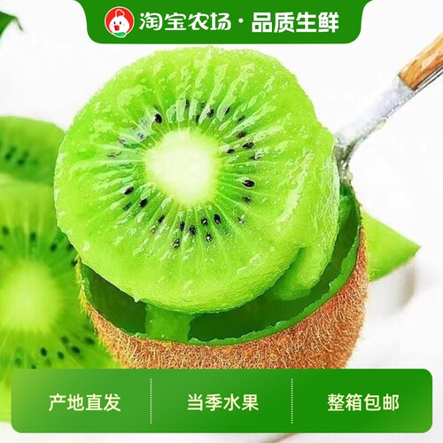 陕西猕猴桃新鲜水果当季甜奇异果绿心猕猴桃孕妇水果应季水果