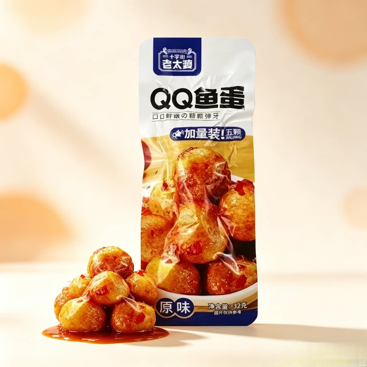 鱼蛋蛋鱼丸即食休闲小零食鱼糜制品好吃解馋宿舍食品开袋小鱼香辣