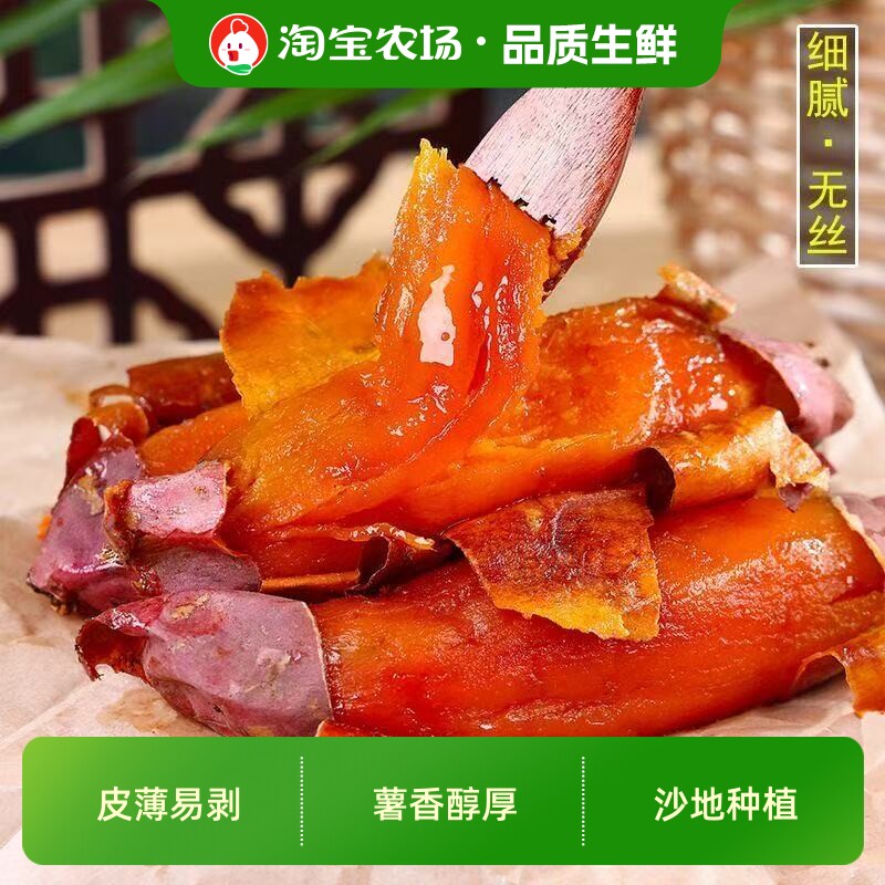 山东蜜薯烤红薯25号糖心红薯新鲜番薯农家沙地山芋地瓜农场保存