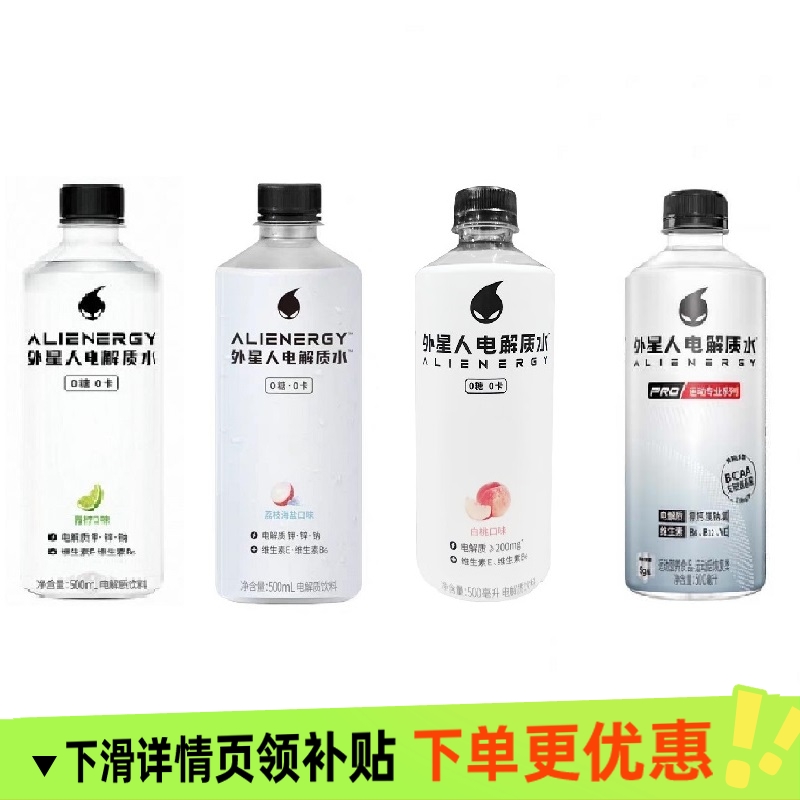 外星人电解质水低糖多口味可选500ml/600ml混合口味5瓶