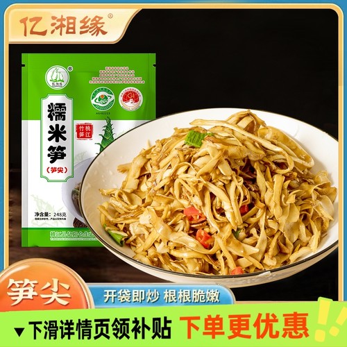 笋干非干货农家自制湖南碳烤笋尖嫩笋丝毛竹笋新鲜笋丝糯米笋300g