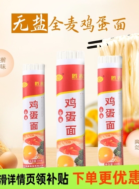 河南鸡蛋面条挂面无盐全麦营养速食早餐方便仿手工批发整箱代餐