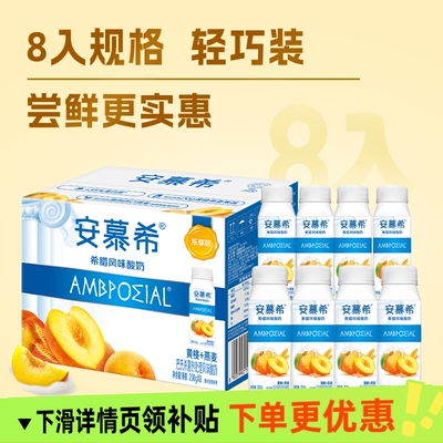 伊利安慕希酸奶黄桃燕麦