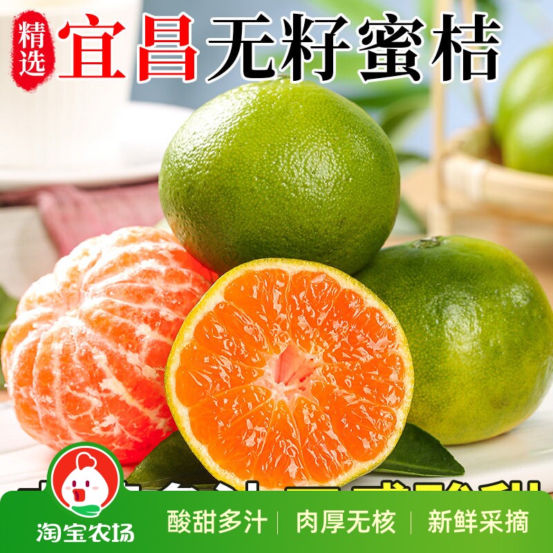 宜昌新鲜蜜橘青皮无籽蜜桔应当季桔子孕妇水果甜时令整箱清香农场
