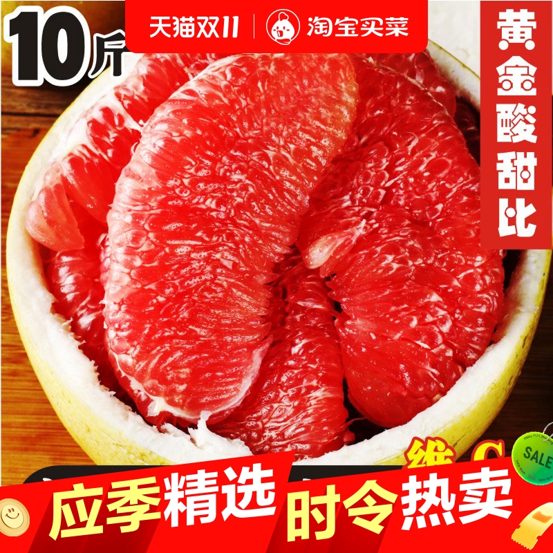 福建平和红心蜜柚当季红肉柚子新鲜水果整箱包邮鲜果现摘三红