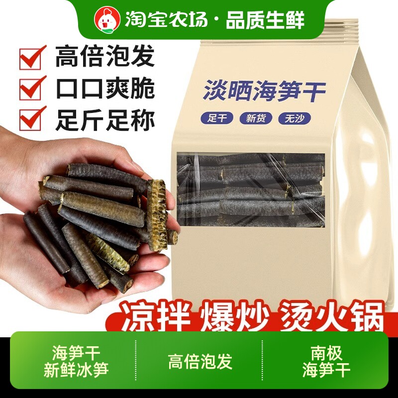 海松茸海笋干货500g海茸菜丝条凉拌菜食材大全海龙筋泡发商用新鲜