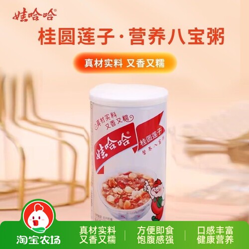 娃哈哈八宝粥280g/360g桂圆莲子粥方便速食营养早餐罐装整箱即食