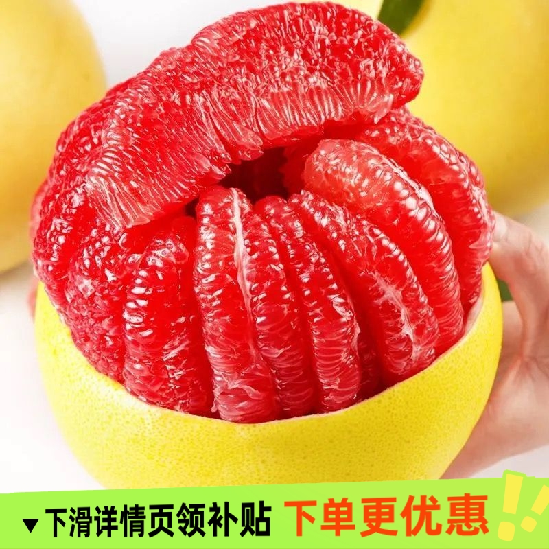 2025头茬红柚福建蜜柚红心柚子红蜜柚红肉当季新鲜水果整箱