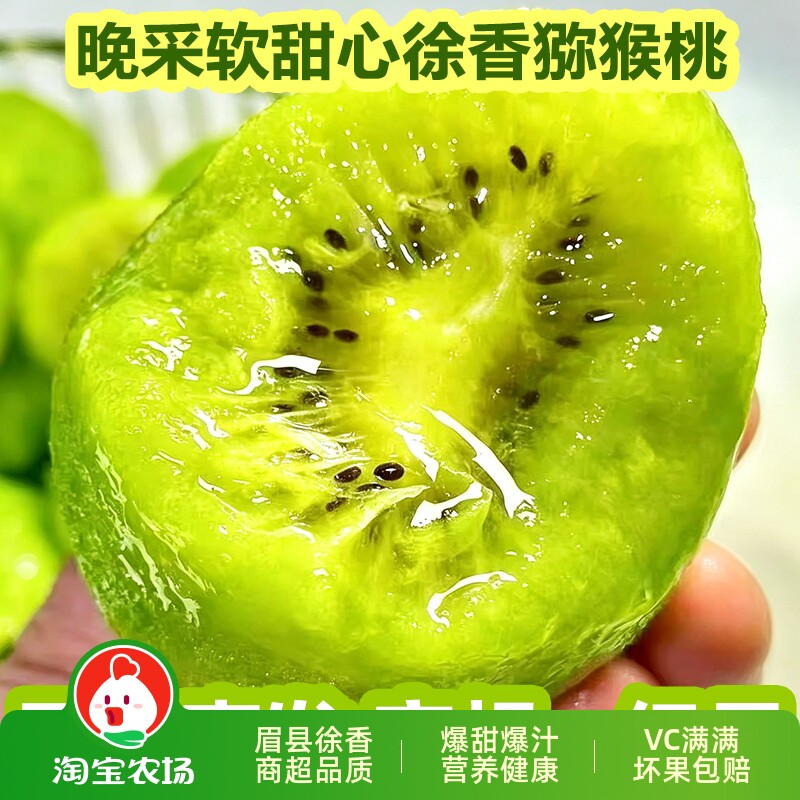 正宗陕西徐香猕猴桃孕妇可食水果周至奇异果当季新鲜应季整箱包邮