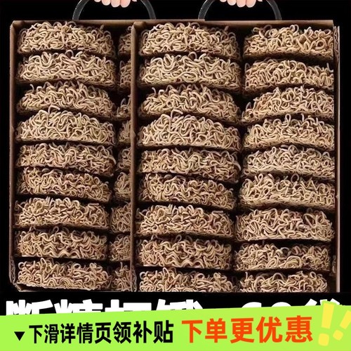 0脂荞麦面条低脂肪免煮非油炸无糖精代餐速食批发整箱粗粮素速食