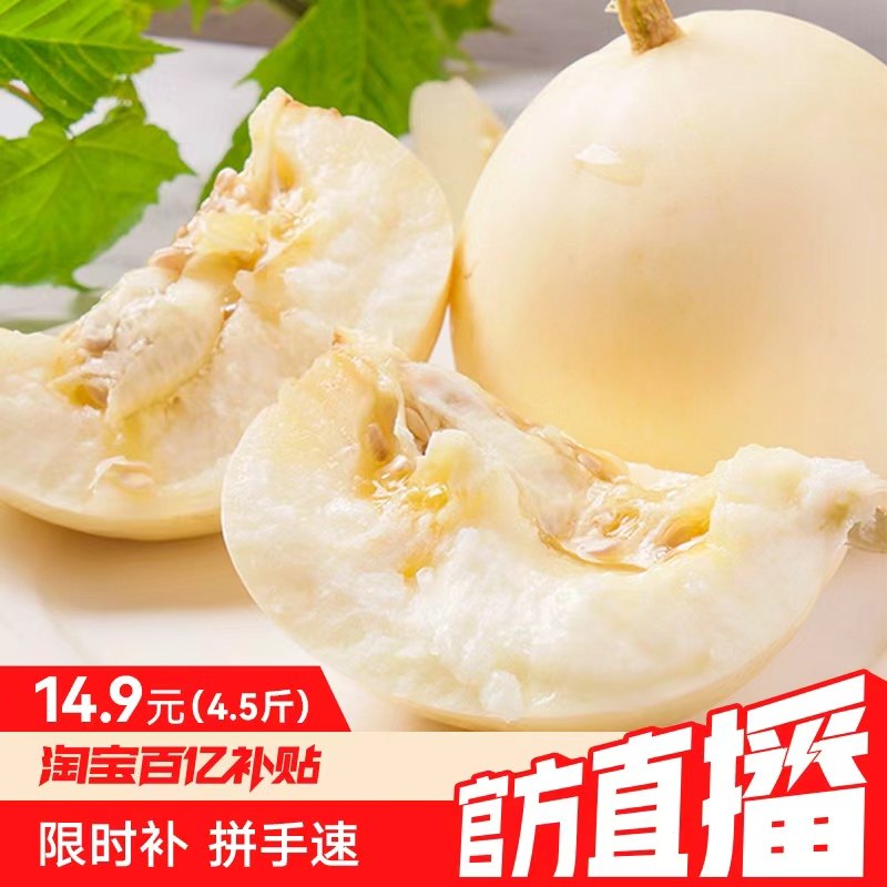 陕西阎良甜瓜4.5斤时令新鲜水果儿时味道小籽种一藤一瓜包邮蜜瓜