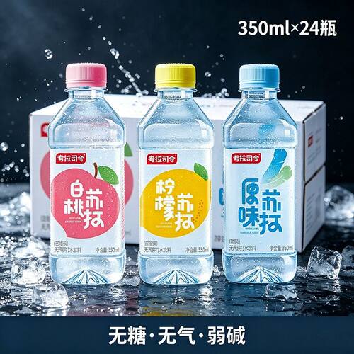 无糖无气苏打水一整箱批发解渴