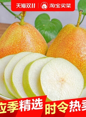 红香酥梨带箱2斤5斤清甜多汁肉厚核小