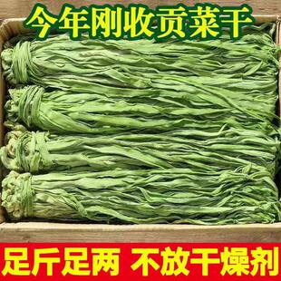 贡菜干农家新鲜苔菜响菜土特产干货脱水蔬菜凉拌自提苔干火锅原味